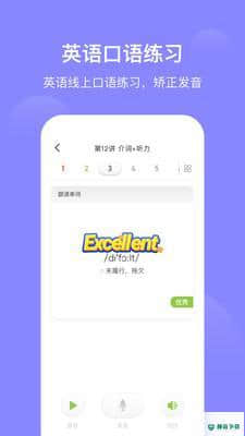 爱学习APP下载