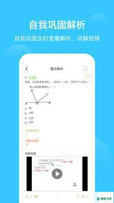 爱学习v3.0.0安卓版下载