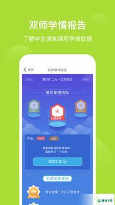 爱学习APP下载