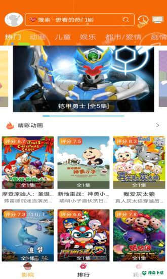 樱花动漫手机安卓版下载