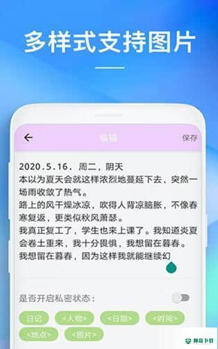 随备忘录安卓软件下载