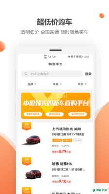 蔚车安卓软件下载