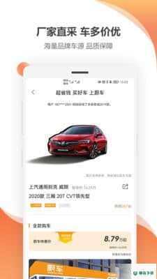 蔚车安卓软件下载