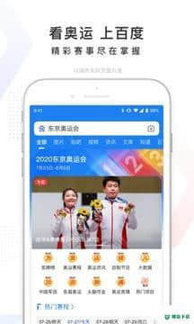 百度2021安卓应用下载