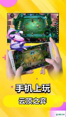 云电脑5.4.3下载