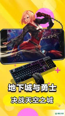 云电脑免费版下载