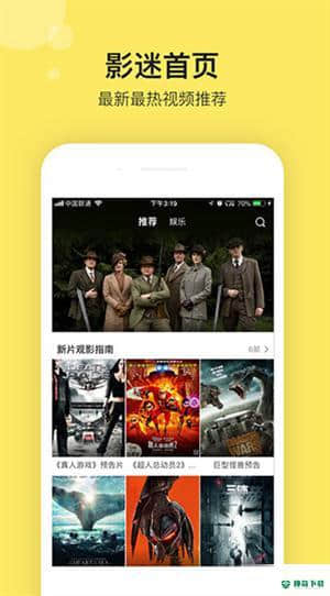 影迷大院下载