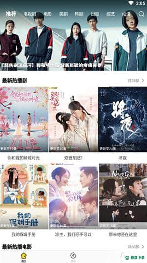 影迷大院手机版2.1.1版下载