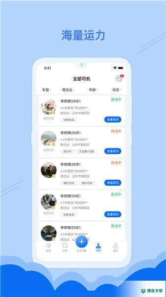 云鸟安卓版1.0.0版下载