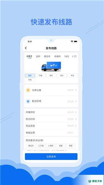 云鸟安卓软件下载
