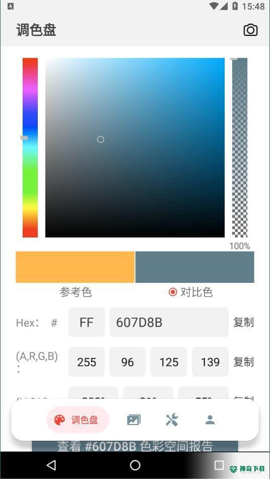 小鹿取色器下载