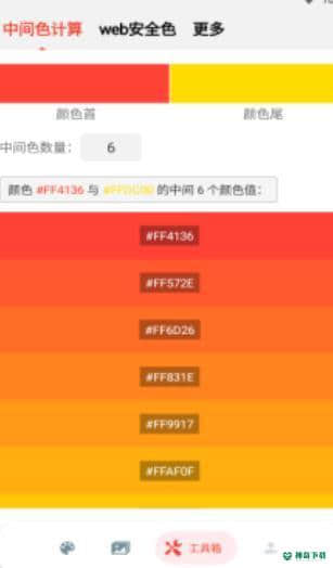 小鹿取色器1.0安卓版下载