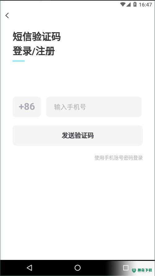 星期8安卓app下载