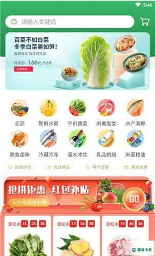天美生鲜1.0.0安卓版下载