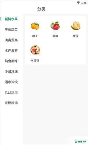 天美生鲜安卓软件下载