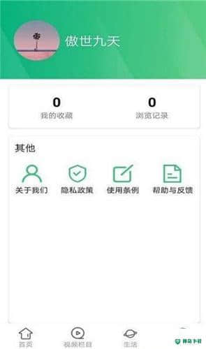 墨墨资讯APP下载