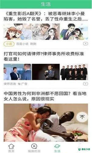 墨墨资讯APP下载