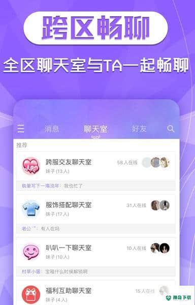 炫舞2助手安卓软件下载
