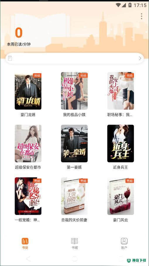 优颂免费小说安卓版1.0.1版下载