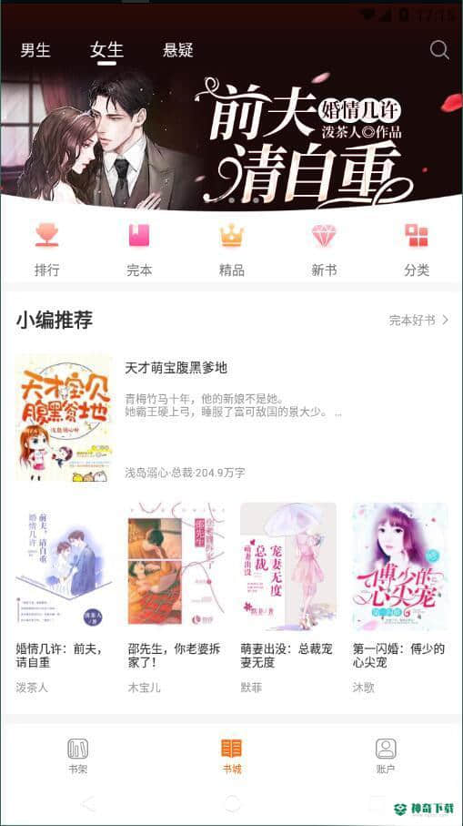 优颂免费小说安卓应用下载
