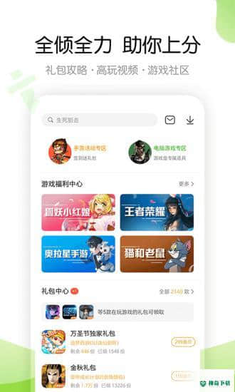 4399游戏盒下载2021安卓版6.2.0.33版下载
