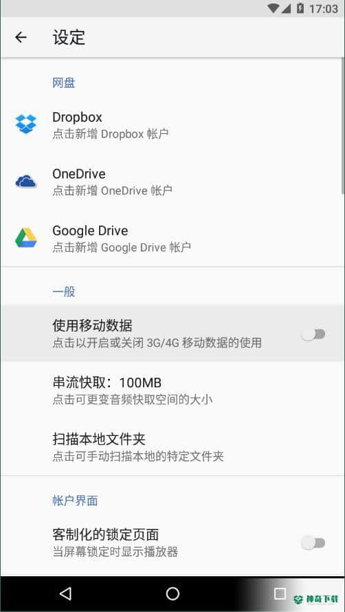 cloudplayer安卓应用下载