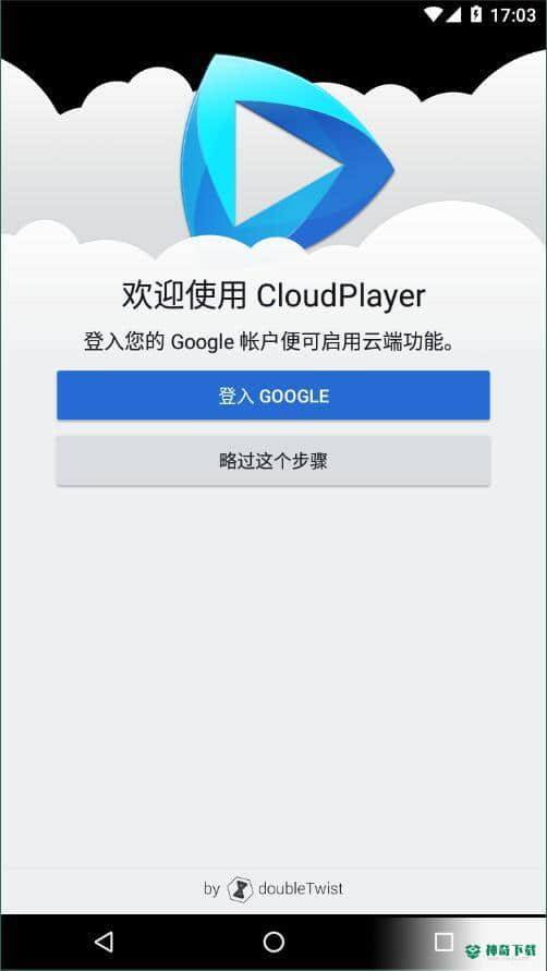 cloudplayer安卓版1.8.2版下载