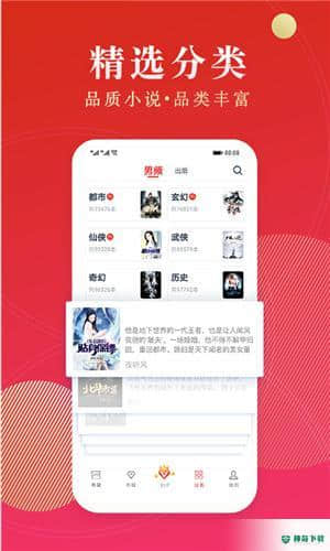 点众阅读小说安卓应用下载