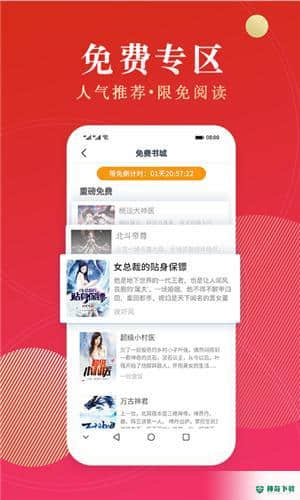 点众阅读小说安卓应用下载