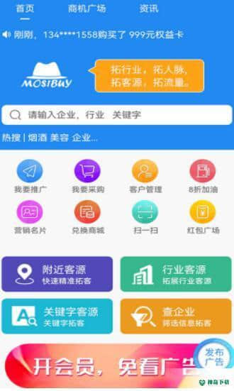 莫思买安卓版下载