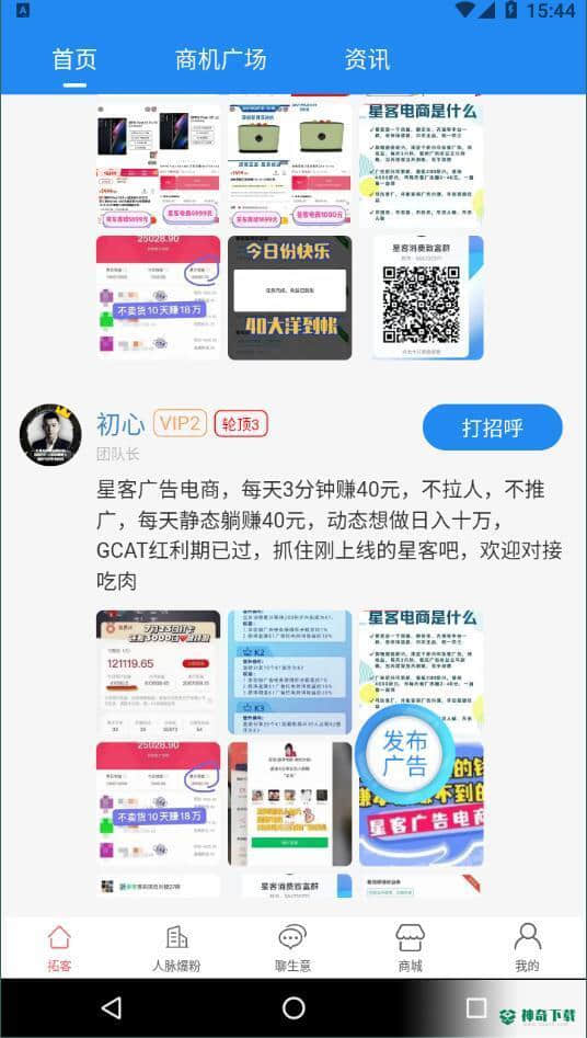 莫思买安卓版下载