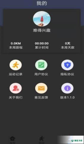 无忧跑步1.0安卓版下载