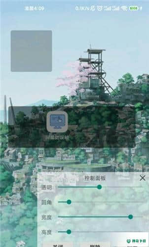 屏幕防误触安卓版下载
