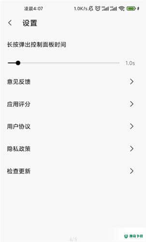 屏幕防误触安卓版下载