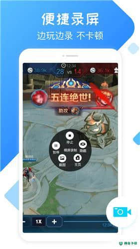 录屏大师免费版3.6.0.4版下载