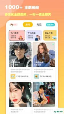空仆安卓版3.29.00版下载