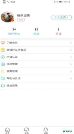 Ai校安卓版下载