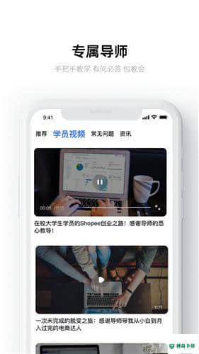 优学跨境安卓版1.0.4版下载