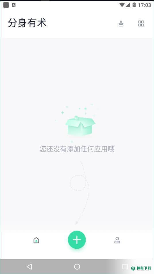 分身有术Pro最新版3.41.0版下载