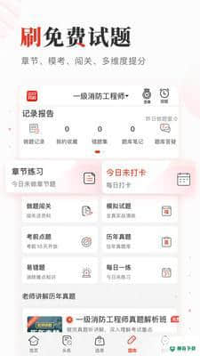 233网校安卓软件下载