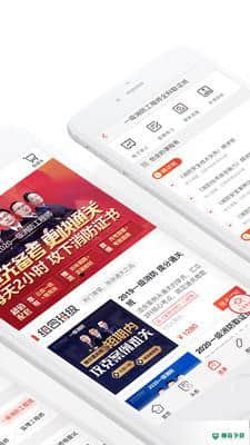 233网校3.4.1安卓版下载