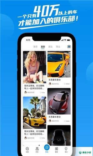 鹏友汽车俱乐部安卓版下载