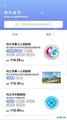 健康内江APP下载