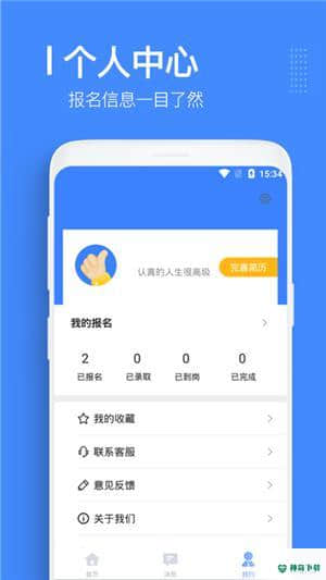 优选直聘安卓应用下载