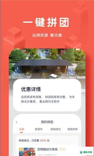 团居宝安卓版下载