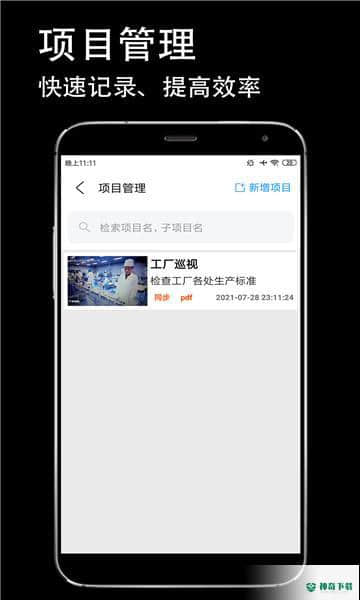 防伪相机1.0.0安卓版下载
