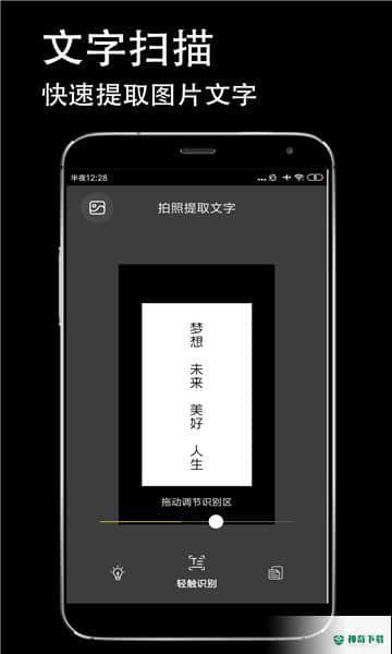防伪相机安卓app下载
