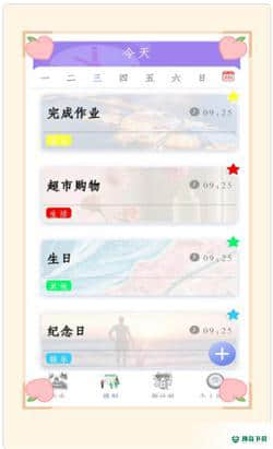 365自律倒数日安卓应用下载