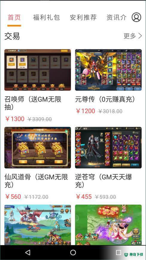 会玩游戏安卓应用下载