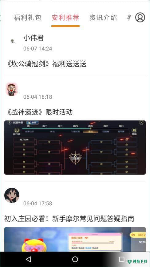 会玩游戏安卓版3.5.7版下载